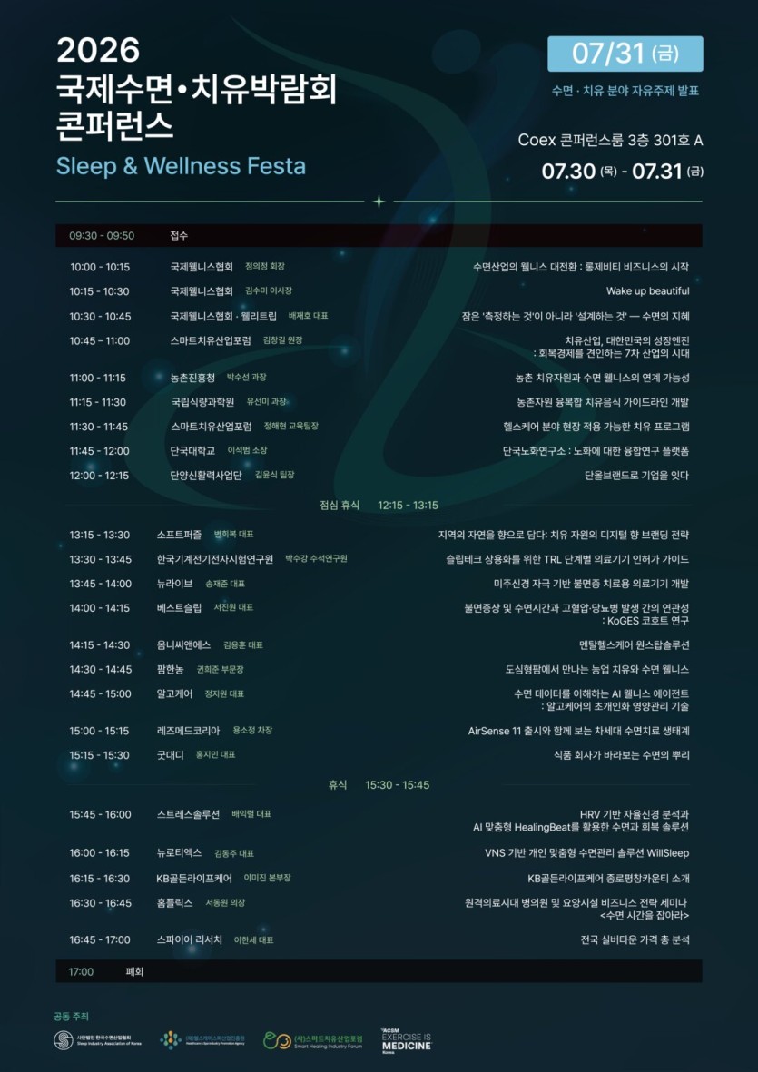 콘퍼런스 프로그램 Day2