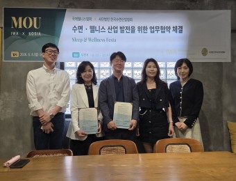 IWA × KOSIA MOU 단체사진