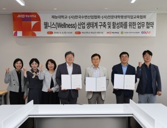 재능대학교 MOU 단체사진