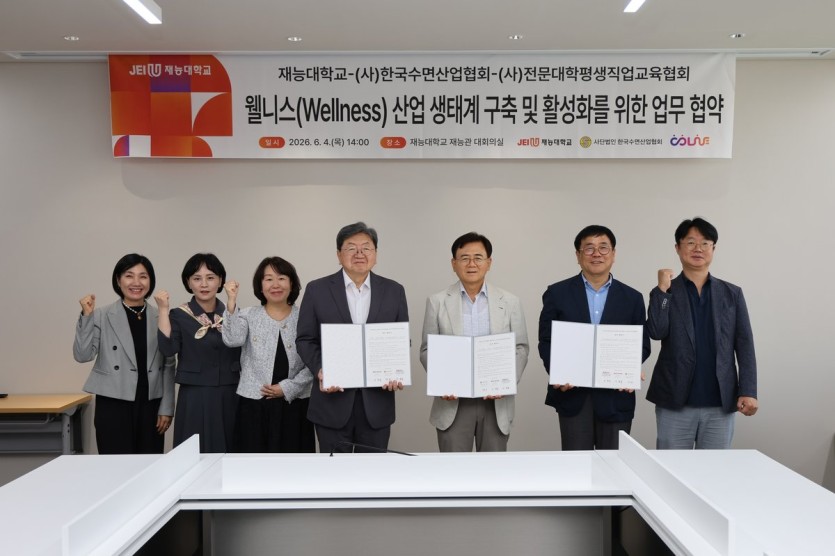 재능대학교 MOU 단체사진