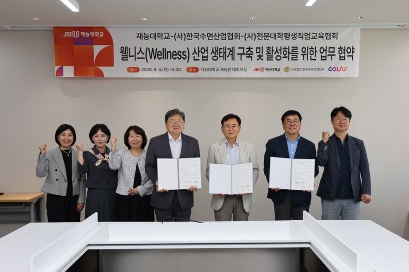 재능대학교 · 한국수면산업협회 · 전문대학평생직업교육협회 업무협약(MOU) 기념 단체사진